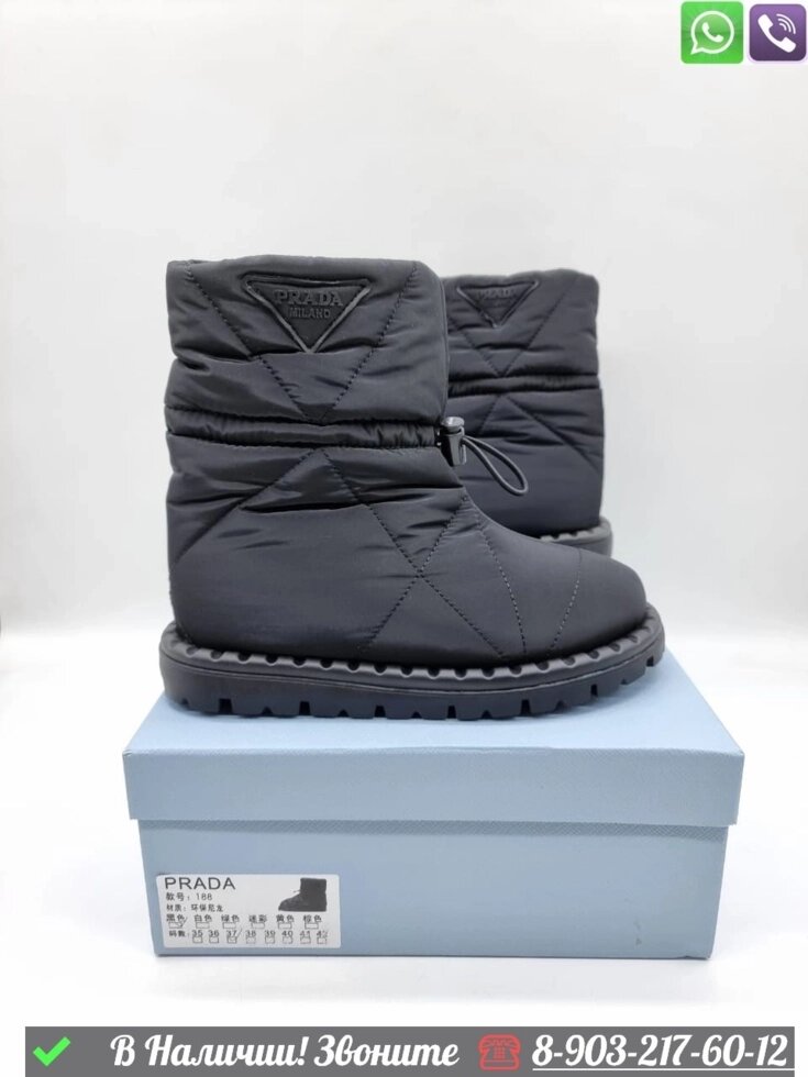 Дутики Prada зимние сапоги Ботинки, Черный от компании Интернет Магазин брендовых сумок и обуви - фото 1