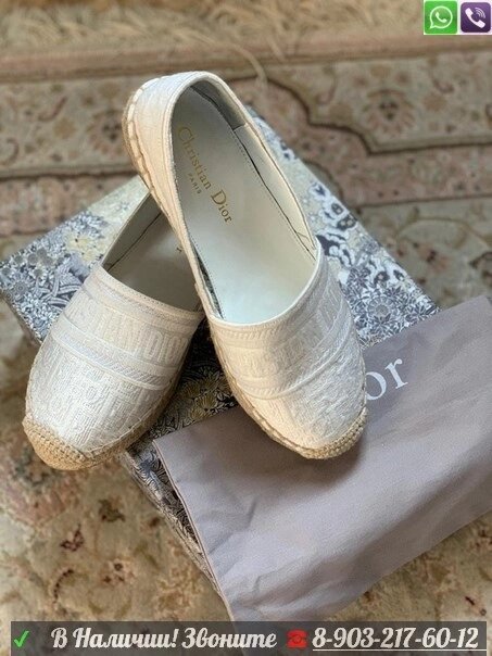 Эспадрильи Christian Dior Granville Диор Белый от компании Интернет Магазин брендовых сумок и обуви - фото 1
