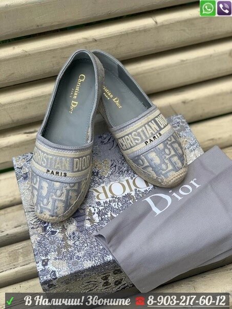 Эспадрильи Christian Dior Granville Диор от компании Интернет Магазин брендовых сумок и обуви - фото 1