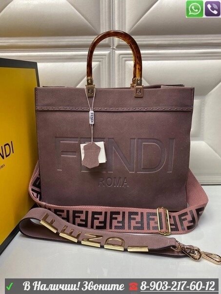 Fendi большая сумка Розовый от компании Интернет Магазин брендовых сумок и обуви - фото 1