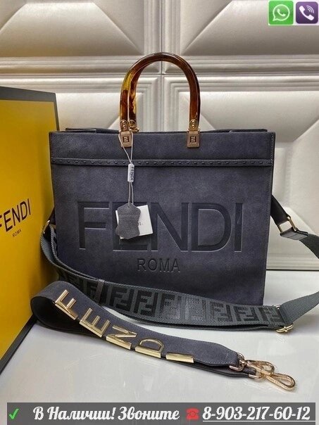 Fendi большая сумка Серый от компании Интернет Магазин брендовых сумок и обуви - фото 1