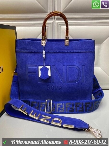 Fendi большая сумка Синий от компании Интернет Магазин брендовых сумок и обуви - фото 1