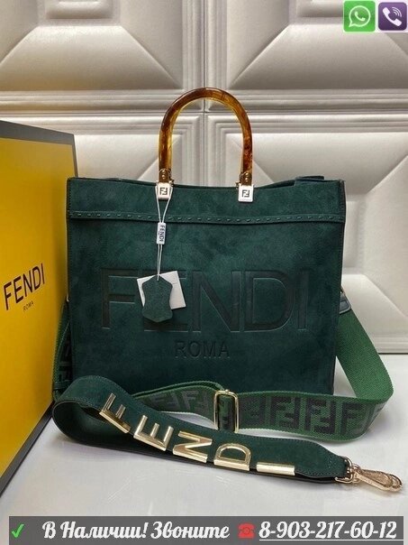 Fendi большая сумка Зеленый от компании Интернет Магазин брендовых сумок и обуви - фото 1