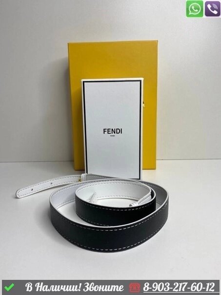 Fendi сумка коробка Белый от компании Интернет Магазин брендовых сумок и обуви - фото 1