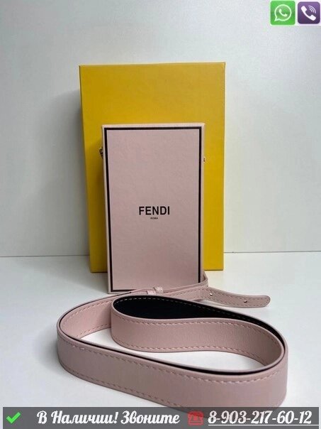 Fendi сумка коробка Пудровый от компании Интернет Магазин брендовых сумок и обуви - фото 1