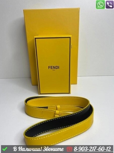 Fendi сумка коробка Желтый от компании Интернет Магазин брендовых сумок и обуви - фото 1
