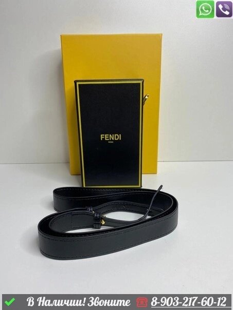Fendi сумка коробка от компании Интернет Магазин брендовых сумок и обуви - фото 1