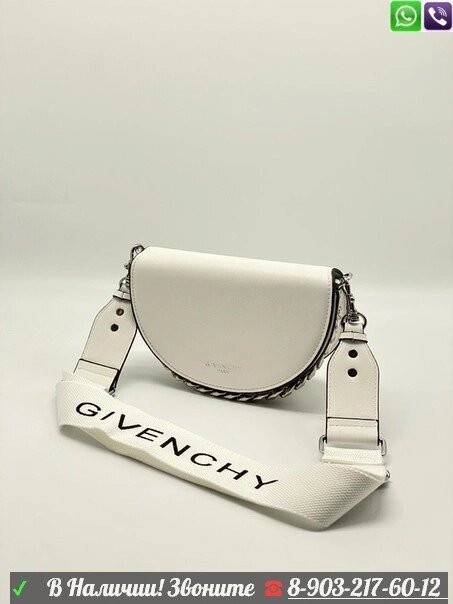 Givenchy полукруглая сумка Белый от компании Интернет Магазин брендовых сумок и обуви - фото 1