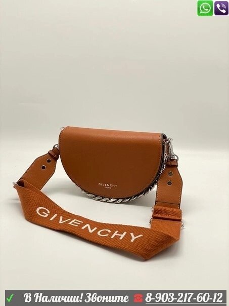 Givenchy полукруглая сумка Оранжевый от компании Интернет Магазин брендовых сумок и обуви - фото 1