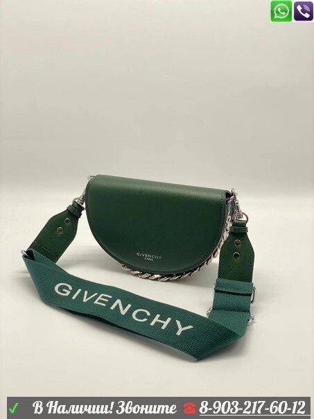 Givenchy полукруглая сумка Зеленый от компании Интернет Магазин брендовых сумок и обуви - фото 1