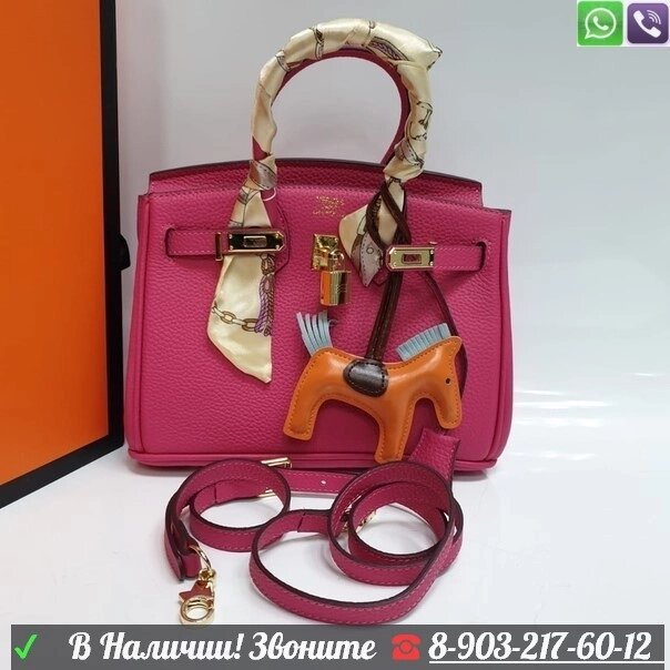 Hermes Birkin сумка с Брелком лошадка Розовый от компании Интернет Магазин брендовых сумок и обуви - фото 1