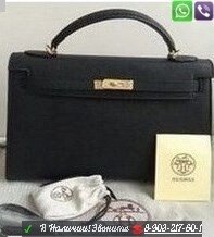 Hermes Kelly Гермес Келли Сумка