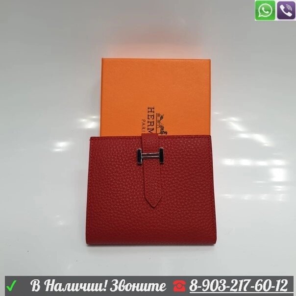 Hermes кошелек маленький Красный от компании Интернет Магазин брендовых сумок и обуви - фото 1