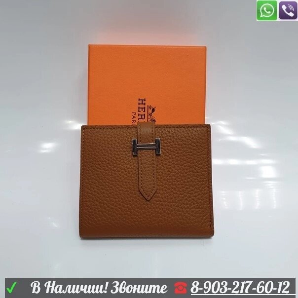 Hermes кошелек маленький Оранжевый от компании Интернет Магазин брендовых сумок и обуви - фото 1