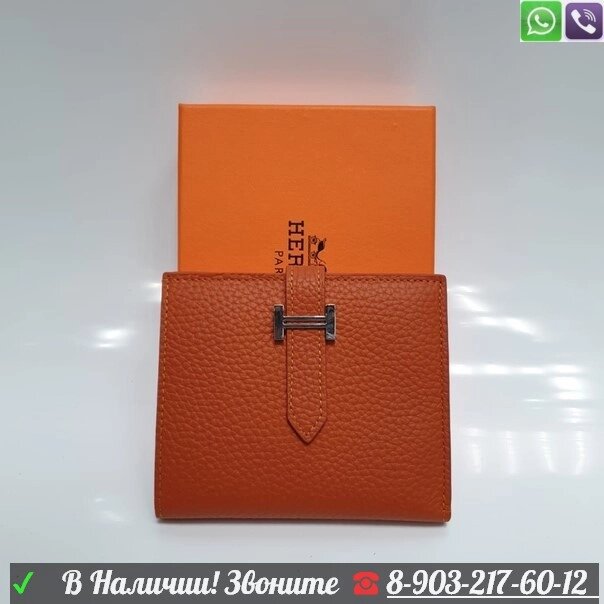 Hermes кошелек маленький Рыжий от компании Интернет Магазин брендовых сумок и обуви - фото 1
