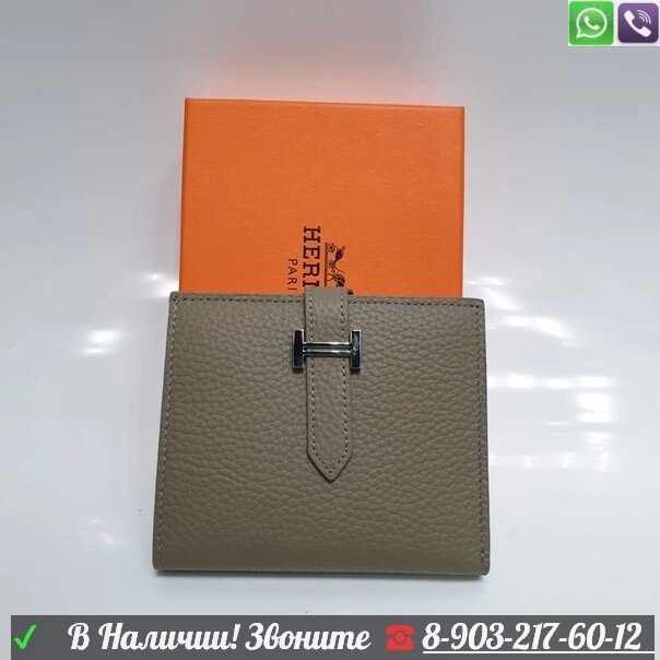 Hermes кошелек маленький Серый от компании Интернет Магазин брендовых сумок и обуви - фото 1