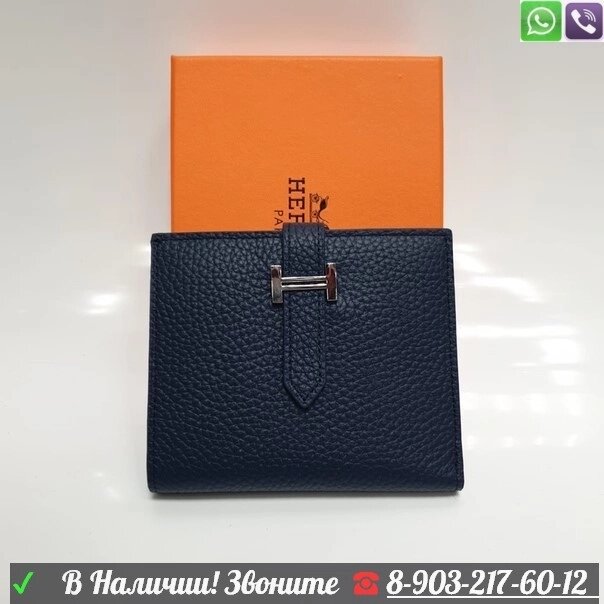 Hermes кошелек маленький Синий от компании Интернет Магазин брендовых сумок и обуви - фото 1