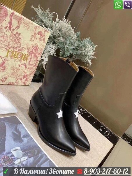 Казаки Christian Dior Диор черные от компании Интернет Магазин брендовых сумок и обуви - фото 1