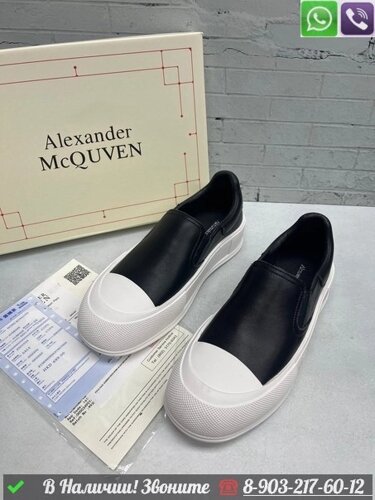 Кеды Alexander McQueen кожаные Белый