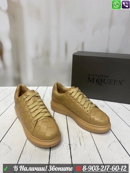 Кеды Alexander McQueen кожаные Бежевый от компании Интернет Магазин брендовых сумок и обуви - фото 1