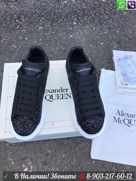 Кеды Alexander McQueen Oversize Черный от компании Интернет Магазин брендовых сумок и обуви - фото 1