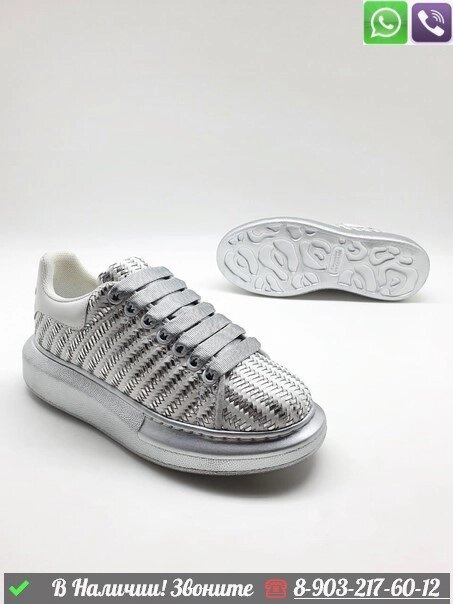Кеды Alexander McQueen серебряные от компании Интернет Магазин брендовых сумок и обуви - фото 1