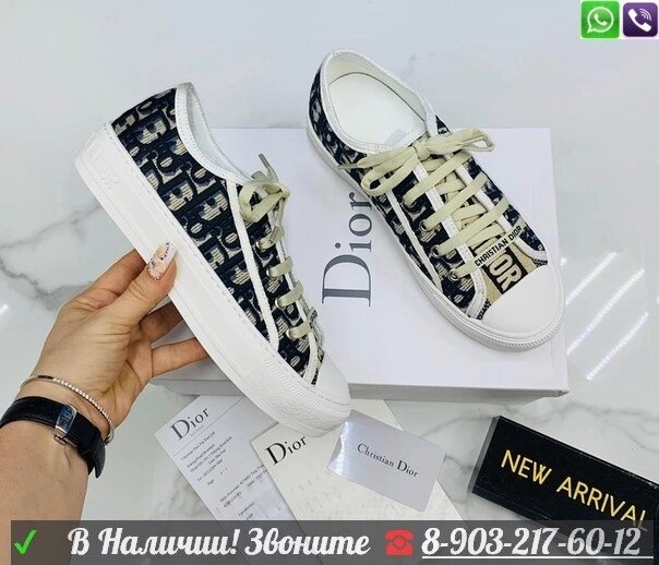 Кеды Christian Dior Walk'n'Dior Черный от компании Интернет Магазин брендовых сумок и обуви - фото 1