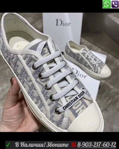 Кеды Christian Dior Walk'n'Dior Черный