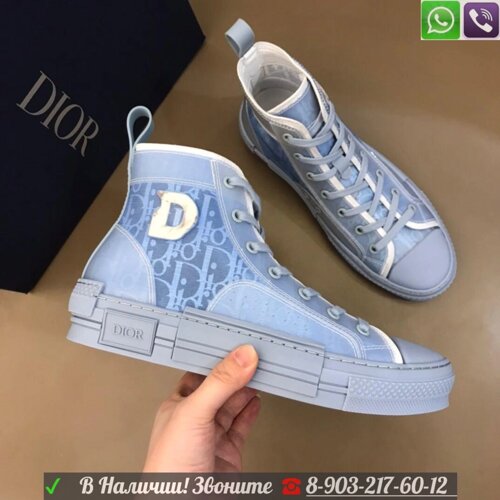 Кеды Christian Dior Walk'n'Dior голубые