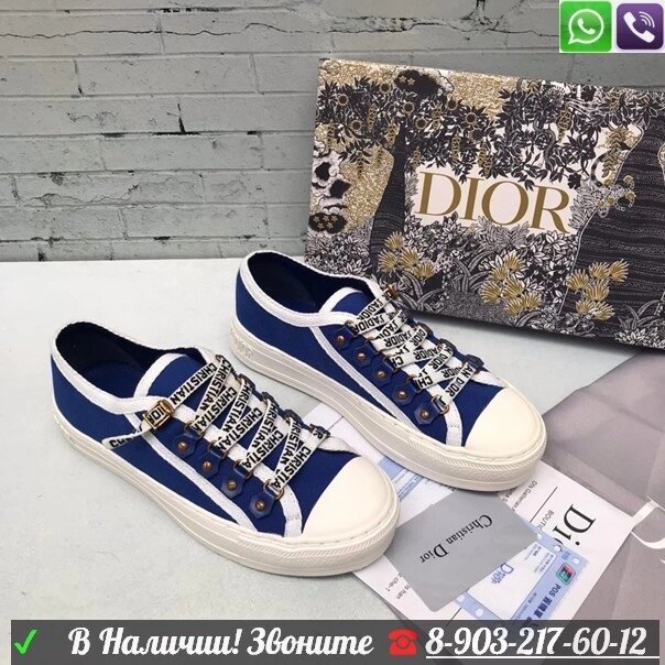 Кеды Christian Dior Walk'n'Dior текстильные Синий от компании Интернет Магазин брендовых сумок и обуви - фото 1