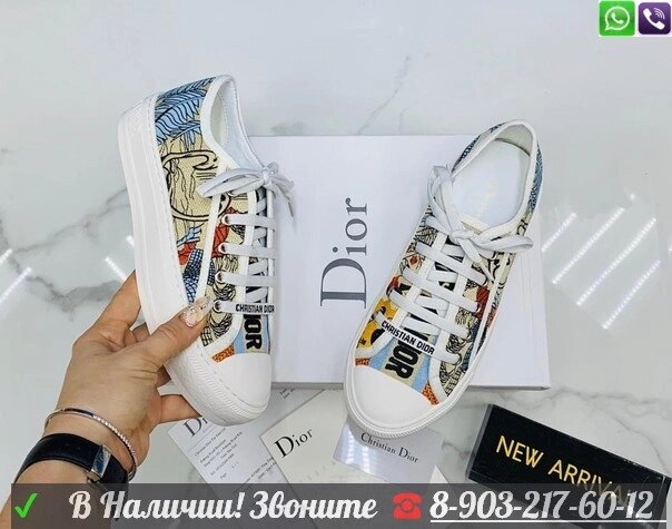 Кеды Christian Dior Walk'n'Dior от компании Интернет Магазин брендовых сумок и обуви - фото 1