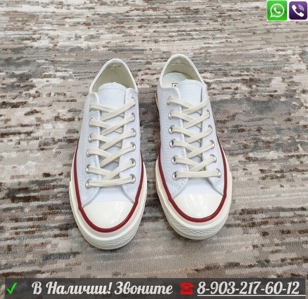 Кеды Converse 70 Classic Low-Top Белый от компании Интернет Магазин брендовых сумок и обуви - фото 1