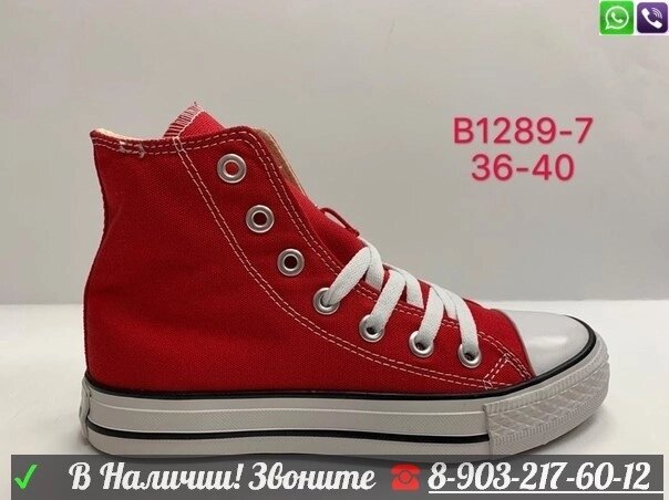 Кеды Converse All Star Classic High-Top Красный от компании Интернет Магазин брендовых сумок и обуви - фото 1