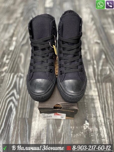 Кеды Converse Chuck Taylor высокие черные от компании Интернет Магазин брендовых сумок и обуви - фото 1
