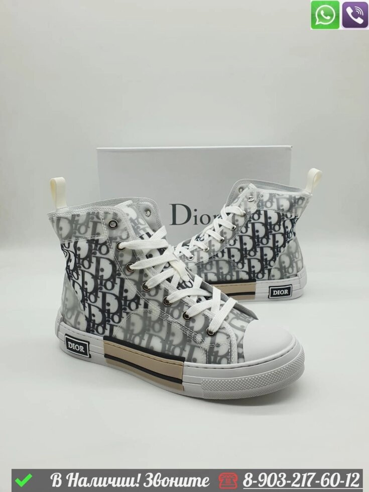 Кеды Dior B23 белые высокие Диор с логотипом от компании Интернет Магазин брендовых сумок и обуви - фото 1