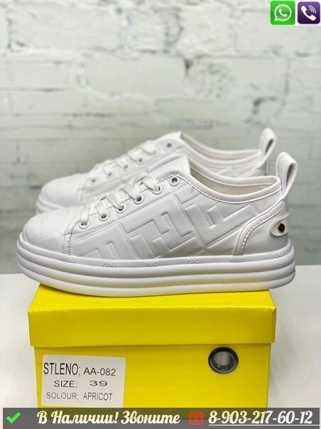 Кеды Fendi Rise от компании Интернет Магазин брендовых сумок и обуви - фото 1
