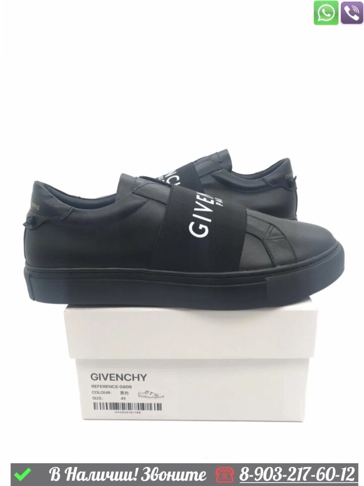 Кеды Givenchy кожаные черные от компании Интернет Магазин брендовых сумок и обуви - фото 1