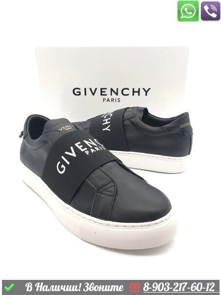 Кеды Givenchy Urban Street черные от компании Интернет Магазин брендовых сумок и обуви - фото 1