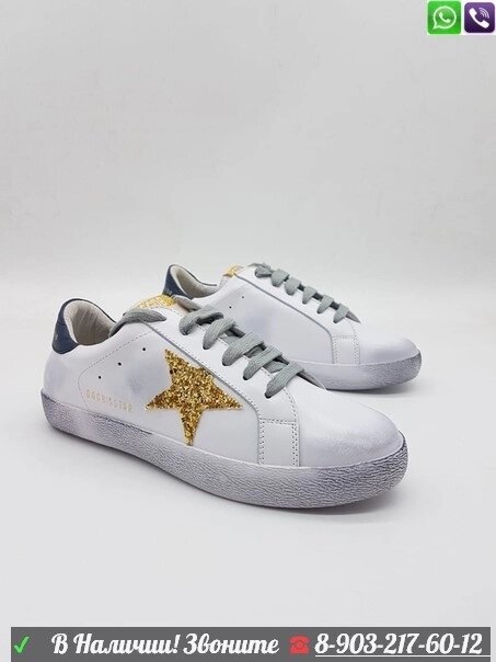 Кеды golden Goose Deluxe Brand Superstar Золотистый от компании Интернет Магазин брендовых сумок и обуви - фото 1