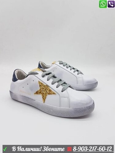 Кеды golden Goose Deluxe Brand Superstar Золотой