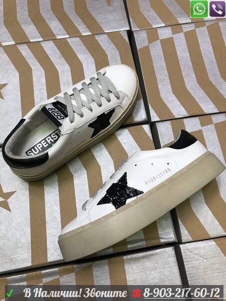 Кеды Golden Goose Hi Star от компании Интернет Магазин брендовых сумок и обуви - фото 1