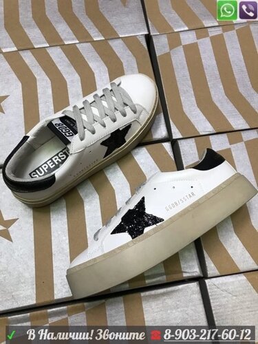 Кеды Golden Goose Hi Star