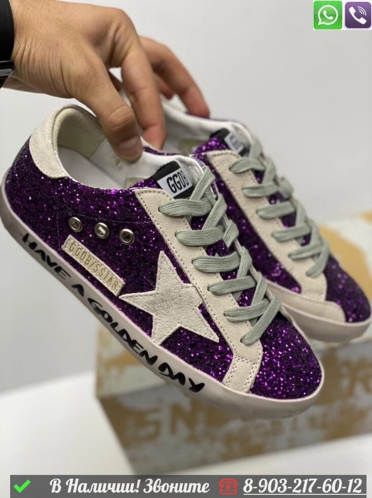 Кеды Golden Goose Superstar фиолетовые от компании Интернет Магазин брендовых сумок и обуви - фото 1