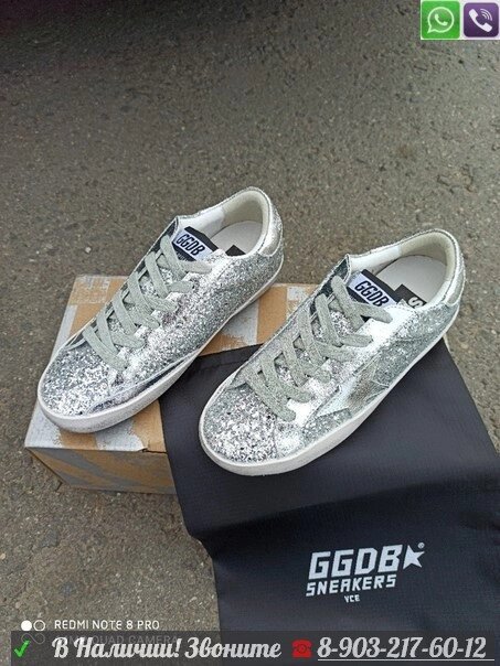 Кеды Golden Goose Superstar Серебристый от компании Интернет Магазин брендовых сумок и обуви - фото 1