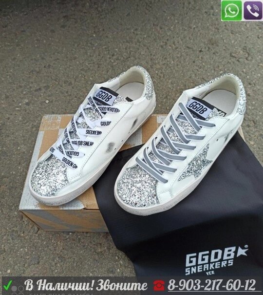 Кеды Golden Goose Superstar Серебристый от компании Интернет Магазин брендовых сумок и обуви - фото 1