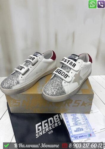 Кеды Golden Goose Superstar