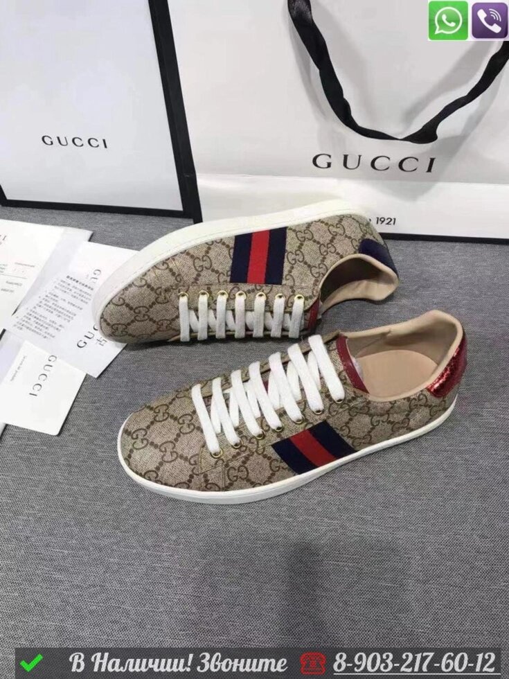 Кеды Gucci Ace бежевые от компании Интернет Магазин брендовых сумок и обуви - фото 1