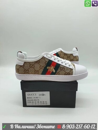 Кеды Gucci ace Gucci с логотипом и пчелой