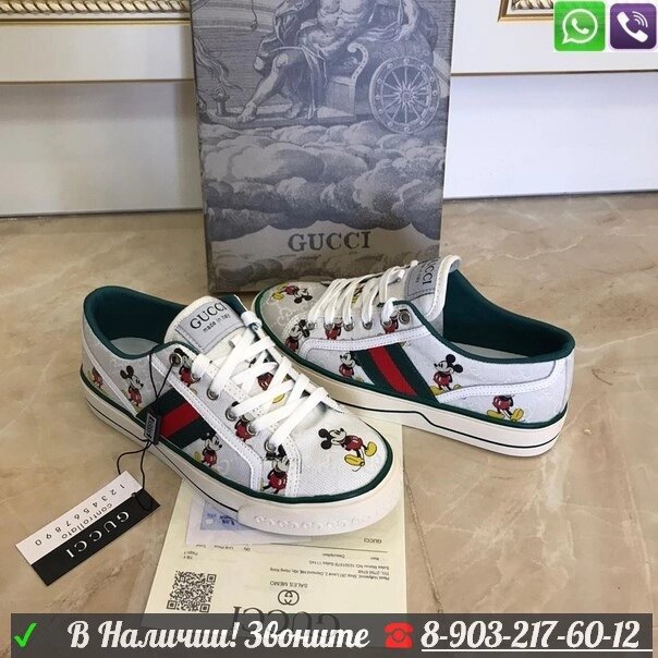 Кеды Gucci с Микки Маусом Gucci кроссовки от компании Интернет Магазин брендовых сумок и обуви - фото 1