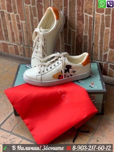 Кеды Gucci с Микки Маусом от компании Интернет Магазин брендовых сумок и обуви - фото 1